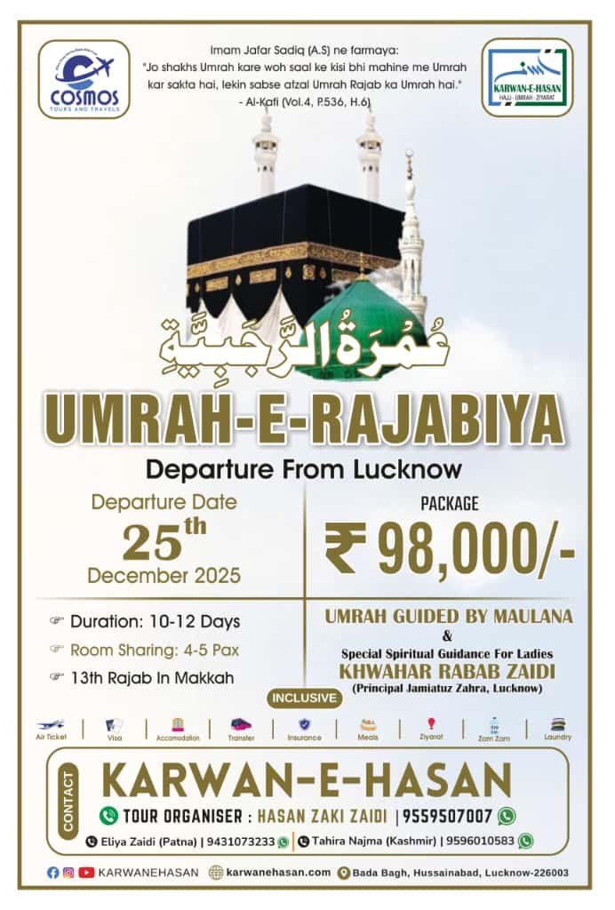 Umrah September 2025 Packages - Karwan-e-Hasan